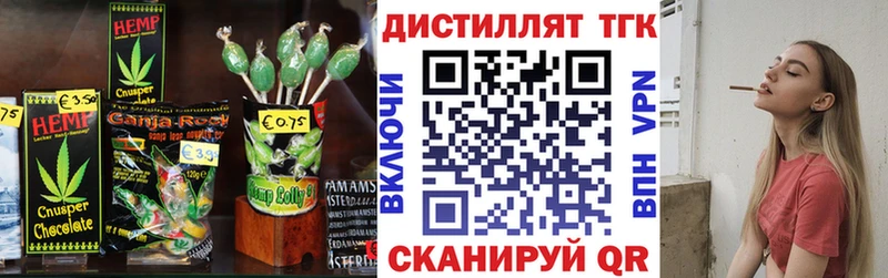 Еда ТГК конопля Багратионовск