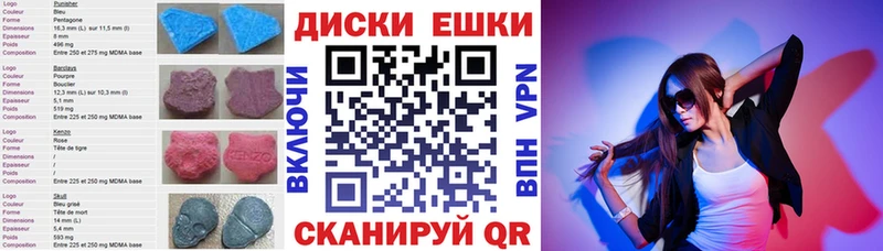 Экстази круглые  MEGA ссылка  Багратионовск  купить  сайты 