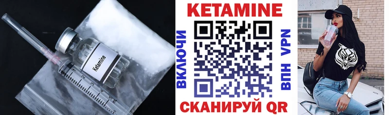 наркошоп  Багратионовск  КЕТАМИН VHQ 
