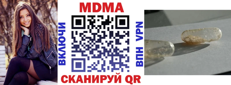 МДМА молли  Багратионовск 