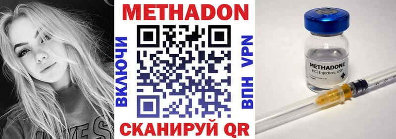 Метадон мёд  Багратионовск 